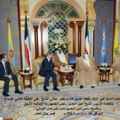 Photo 23 of 110 - Emir du Kuwait 18032013